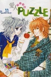Lover Puzzle | LectorTMOo