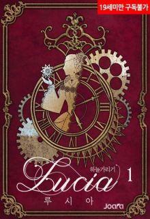Lucia (Novela) | LectorTMOo