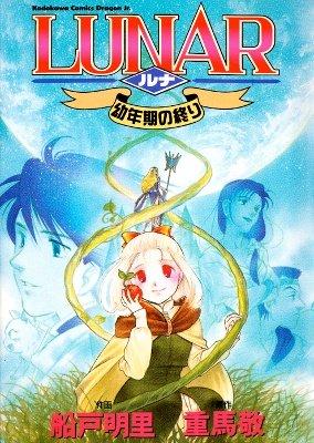 Lunar – Younenki No Owari | LectorTMOo