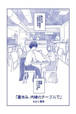 Lunch Break At The Secret Table | LectorTMOo