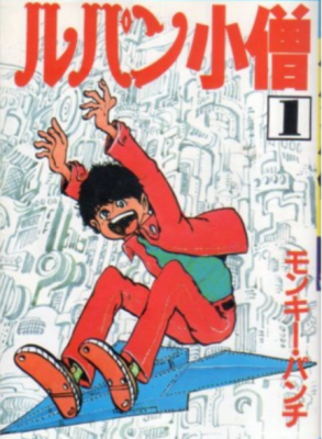 Lupin III | LectorTMOo