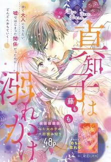 Machiko Yo Oberakake | LectorTMOo