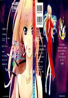 Macross Frontier - Sheryl - Kiss In The Galaxy