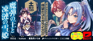 Madan No Ou To Michelia | LectorTMOo
