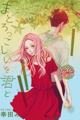 Mado Rokkoshii Wo Kimi To | LectorTMOo