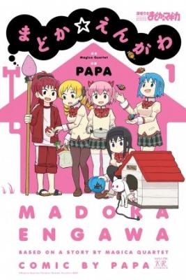Madoka Engawa