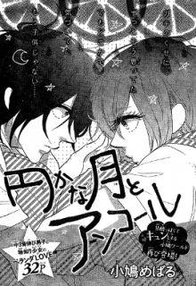Madokana Tsuki To Encore | LectorTMOo