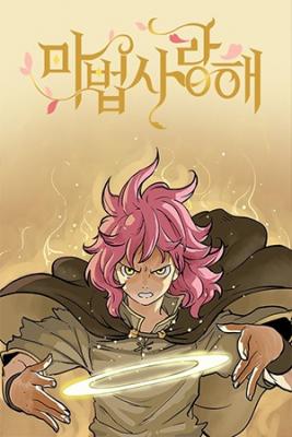 Mage Again | LectorTMOo