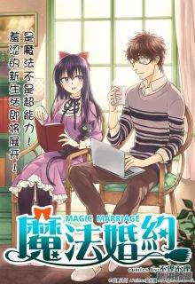 Magic Marriage | LectorTMOo