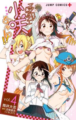 Magical Pâtissière Kosaki-chan!! | LectorTMOo