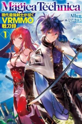 Magika Technica ~Gendai Saikyou Kenshi Ga Yuku VRMMO Sentouroku~ | LectorTMOo