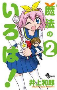 Mahou No Iroha! | LectorTMOo