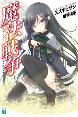 Mahou Sensou – Novela (Novela)