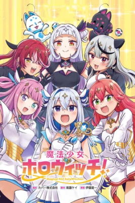Mahou Shoujo Holowitches! | LectorTMOo