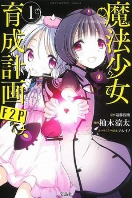 Mahou Shoujo Jihen | LectorTMOo