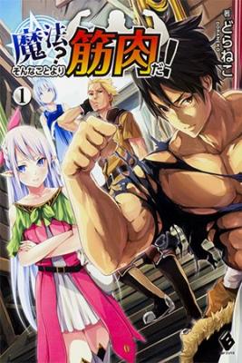 Mahou? Sonna Koto Yori Kinniku Da! | LectorTMOo