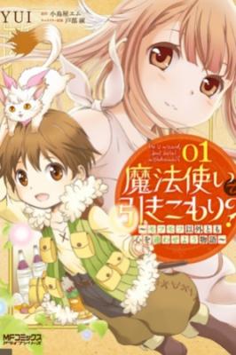 Mahou Tsukai De Hikikomori?: Mofumofu Igai To Mo Kokoro Wo Kayowaseyou Monogatari | LectorTMOo
