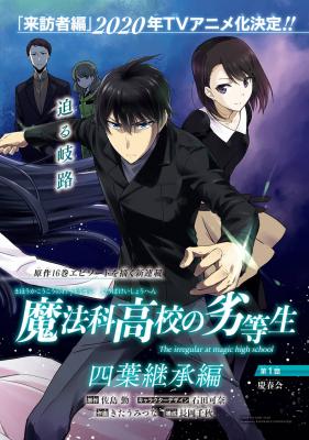 Mahouka Koukou No Rettousei – Yotsuba Keishou-hen | LectorTMOo