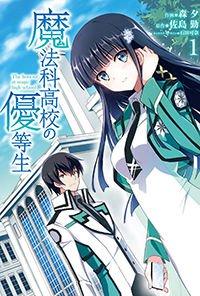Mahouka Koukou No Yuutousei | LectorTMOo