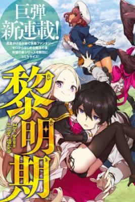 Mahoutsukai No Reimeiki | LectorTMOo