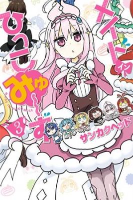 Maid In Hikkomuse | LectorTMOo