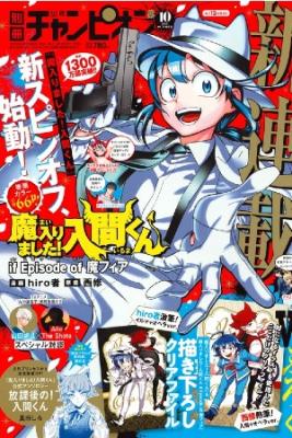 Mairimashita! Iruma-kun Official Anthology: Houkago No! Iruma-kun | LectorTMOo