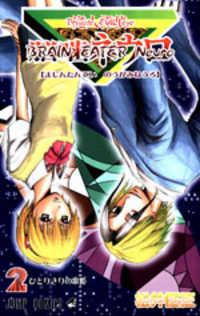 Majin Tantei Nougami Neuro | LectorTMOo