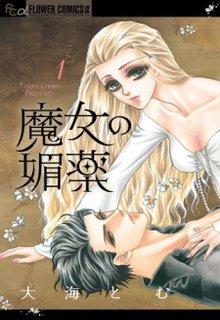 Majo No Biyaku | LectorTMOo