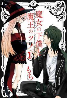 Majo No Geboku To Maoh No Tsuno