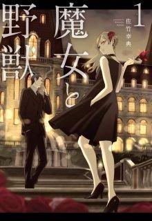 Majo To Yajuu | LectorTMOo