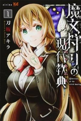 Majokari No Gendai Kyoten | LectorTMOo