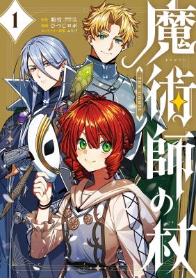 Majutsu No Tsue THE COMIC | LectorTMOo