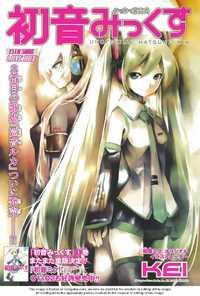 Maker Hikoshiki Hatsune Mix