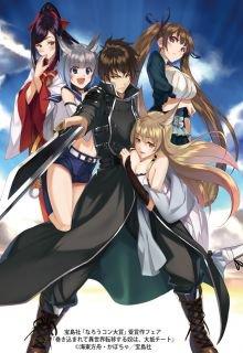 MAKIKOMARETE ISEKAI TENI SURU YATSU WA, TAITEI CHEAT