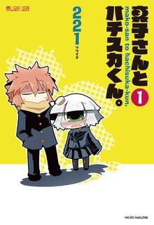 Mako-san To Hachisuka-kun | LectorTMOo