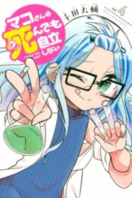 Mako-San Wa Shindemo Jiritsu Shinai | LectorTMOo