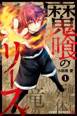 Makui No Risu | LectorTMOo
