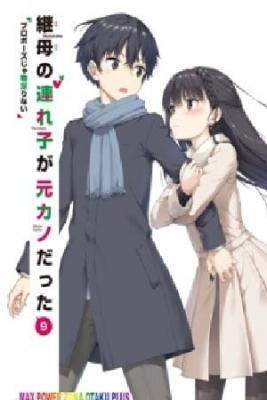 Mamahaha No Tsurego Ga Motokano Datta Volumen 9 (Novela) | LectorTMOo