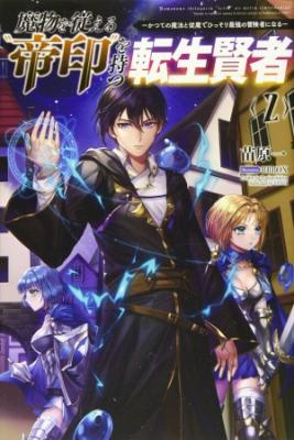 Mamono Wo Shitagaeru “Teiin” Wo Motsu Tensei Kenja | LectorTMOo