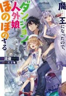 MAOU NI NATTE NODE, DUNGEON TSUKUTTE JINGAI MUSUME TO HONOBONO SURU