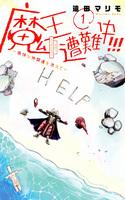 Maou Sounanchuu!!!