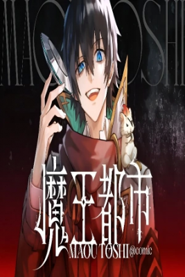 MAOU TOSHI | LectorTMOo