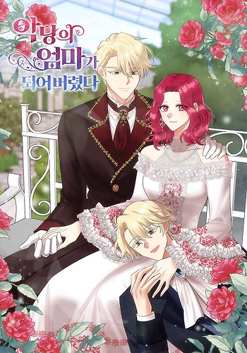 Me reencarne en el amigo de la infancia de la villana que cae en la oscuridad. Si ella cae, es un final fatal garantizado, asi que me converti en el mas fuerte... ¿Pero acaso ella no habia caido ya en la oscuridad [y se habia convertido en yandere]?