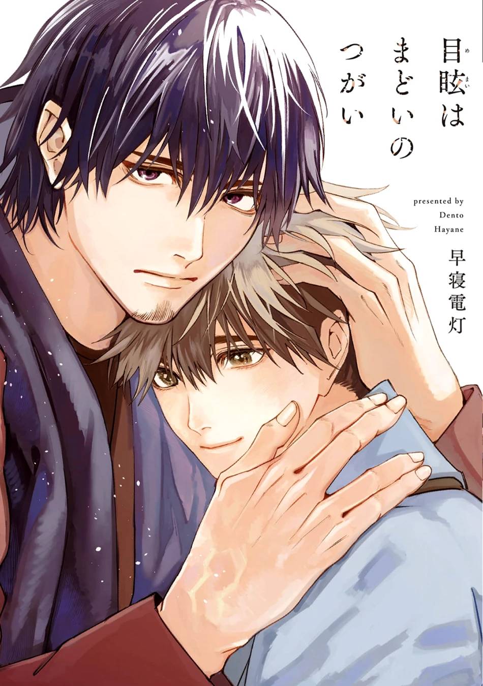 Memai wa Madoi no Tsugai | LectorTMOo