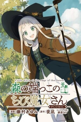 MORI NO HAJIKKO NO CHIBI MAJO-SAN | LectorTMOo