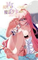 Move Aside, I'll Be The Magical Girl!