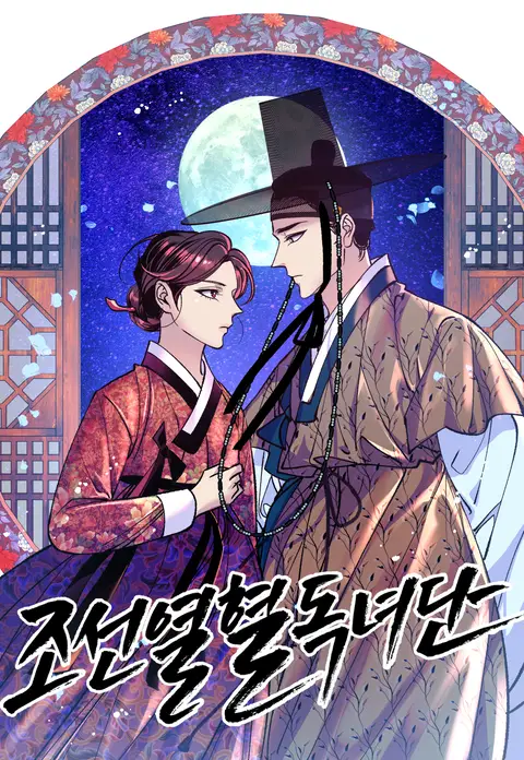 Mujeres Celosas de la era Joseon | LectorTMOo