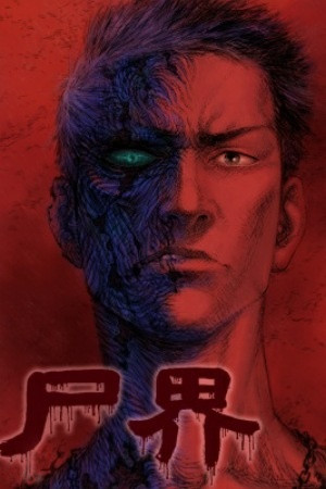 Mundo Zombie (2015)