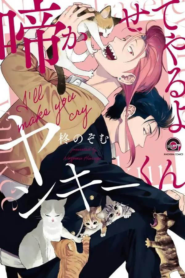 Nakaseteyaruyo Yankee-kun | LectorTMOo