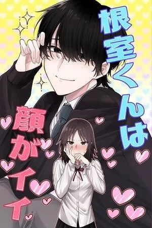 Nemuro-kun wa Kao ga Ii!